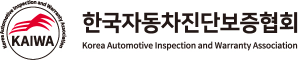 한국자동차진단보증협회 로고